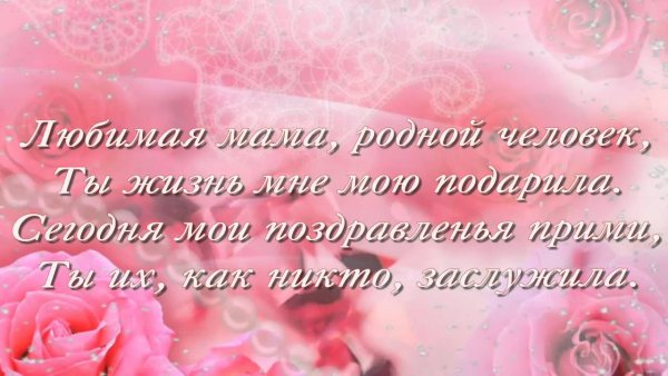 Поздравления с днём рождения дочери от мамы