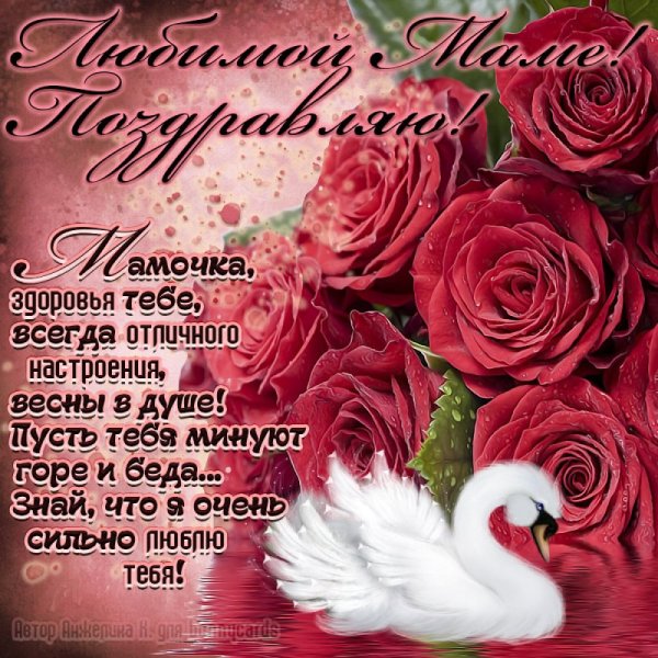 Поздравления с днём рождения мвме