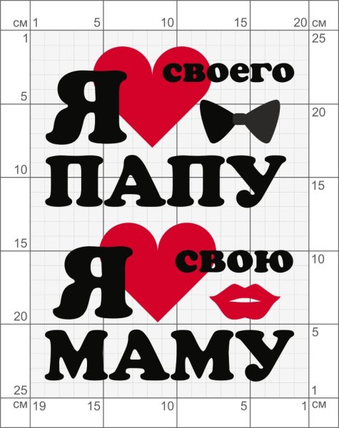 Папу с мамой я люблю