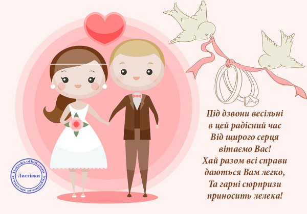 С днем свадьбы прикольные