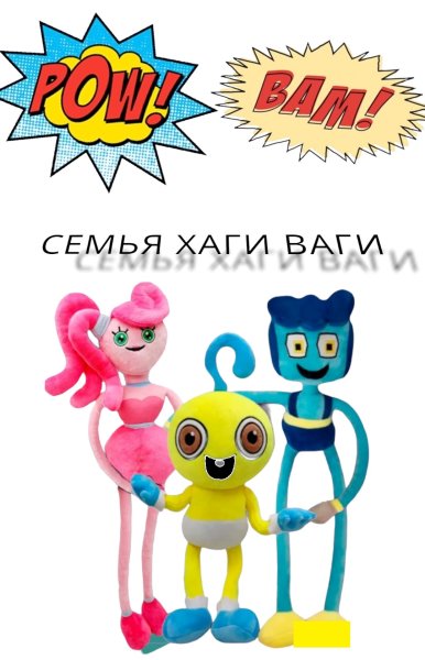 Семья длинные ноги игрушки