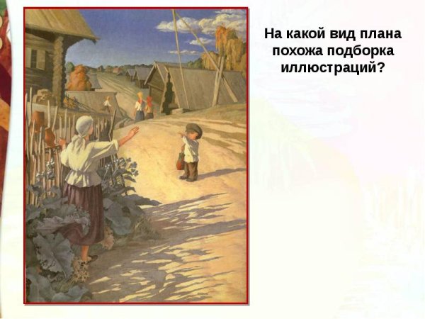 Ещё мама Платонов