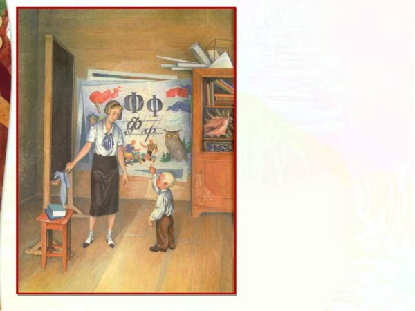 Презентация ещё мама Платонов 3 ко