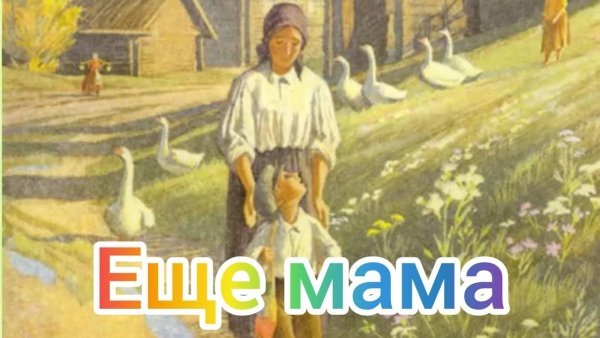 Платонов Андрей Платонович еще мама