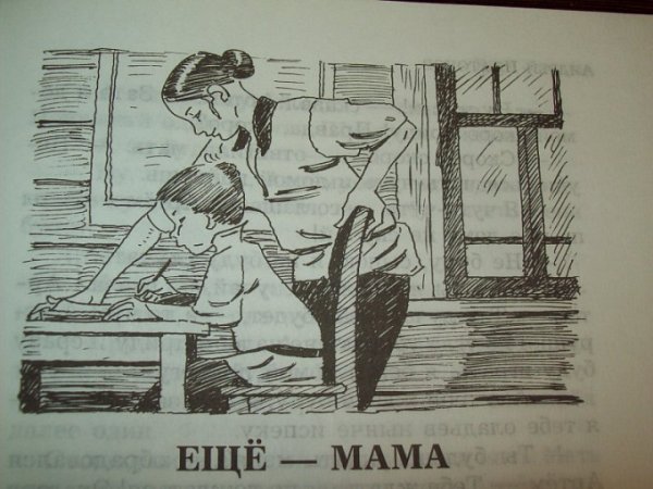 Андрей Платонов еще мама