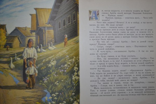 Андрей Платонов еще мама