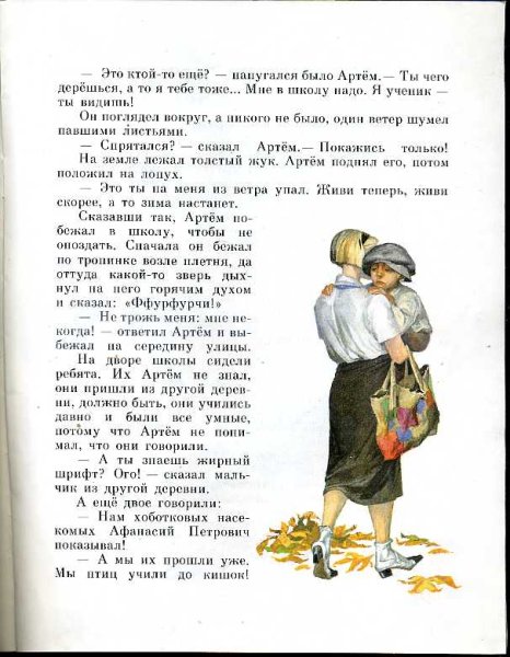 Рассказ ещё мама