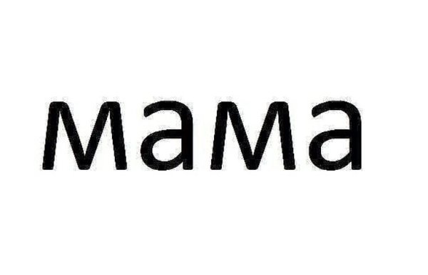 Мама слово