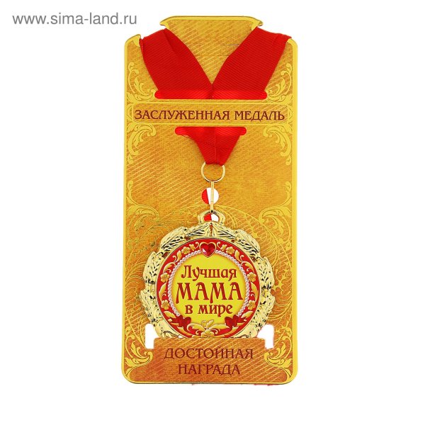 Орден «лучшая мама»