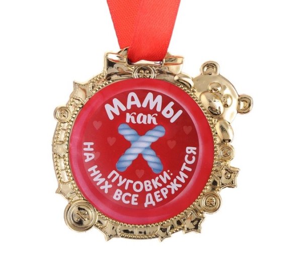 Медальки для мам
