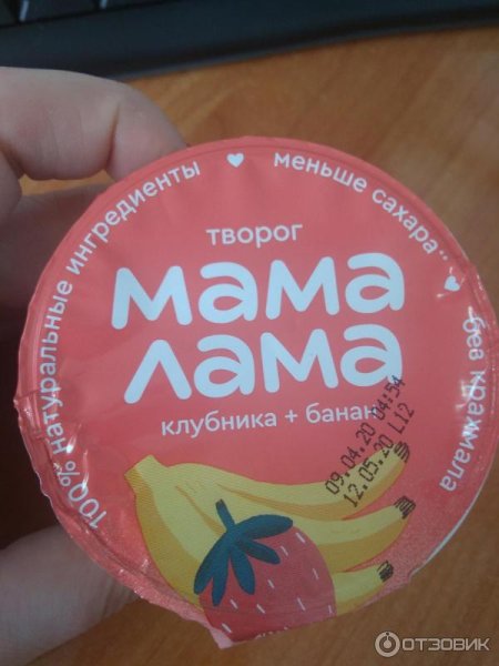 Мама лама творог