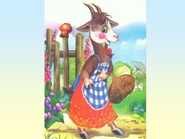 Мама коза