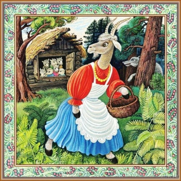 Коза в сарафане