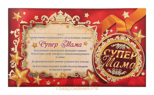 Грамота самой лучшей бабушке