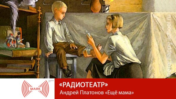 Еще мама