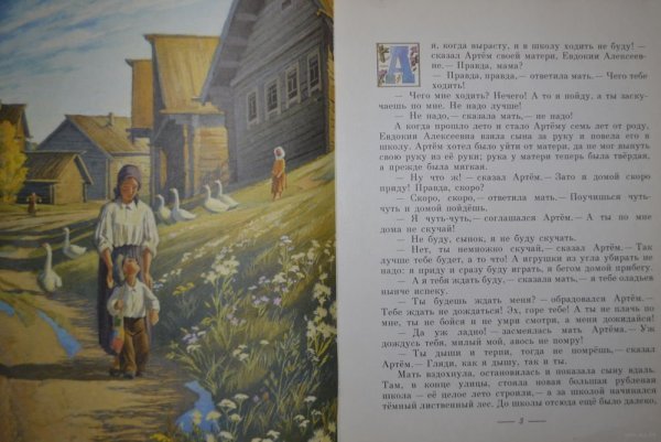 Андрей Платонов еще мама