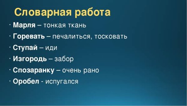 Платонов еще мама презентация