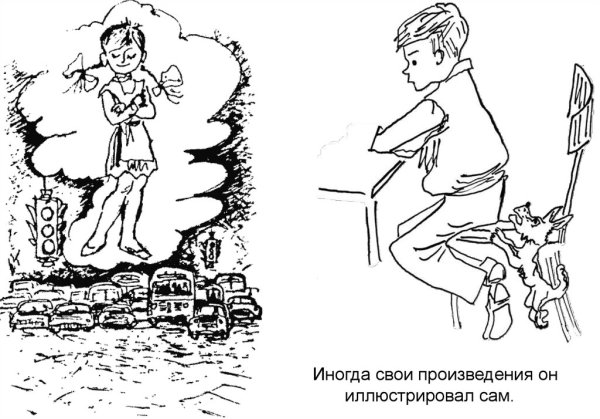 Рисунок Голявкин