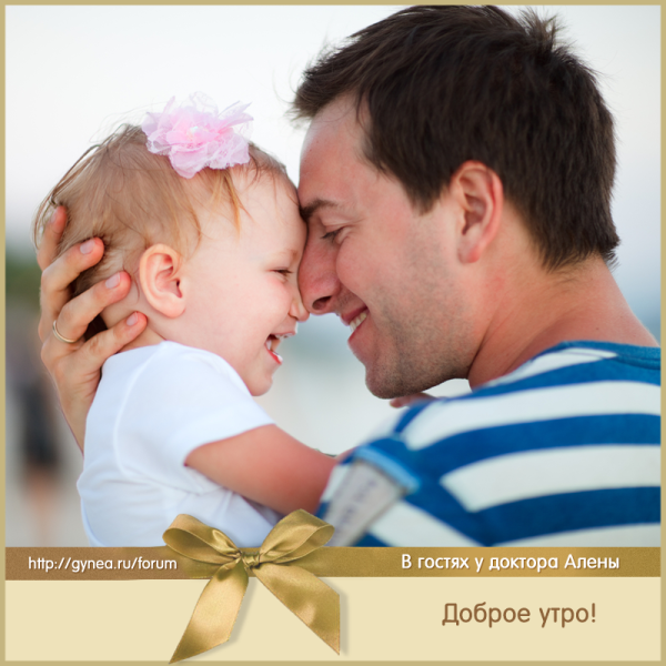 Папы любите своих детей