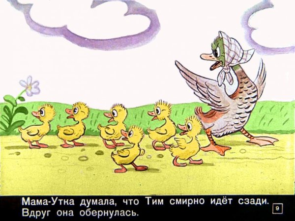 Сказка про утят для детей
