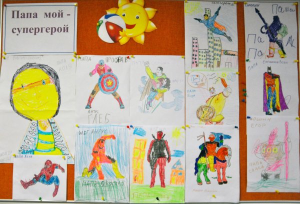 Конкурс рисунков мой папа герой