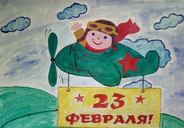Работы ко Дню защитника Отечества