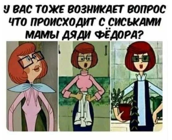 Простоквашино мама дяди Федора 18