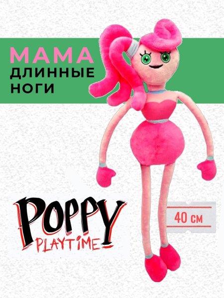 Игрушка маиа длинные ноги