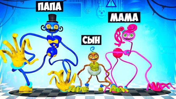 Папа длинные ноги Поппи Плейтайм