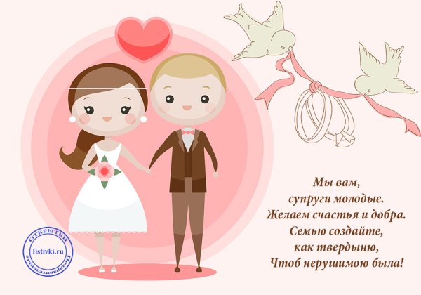 С днем свадьбы прикольные