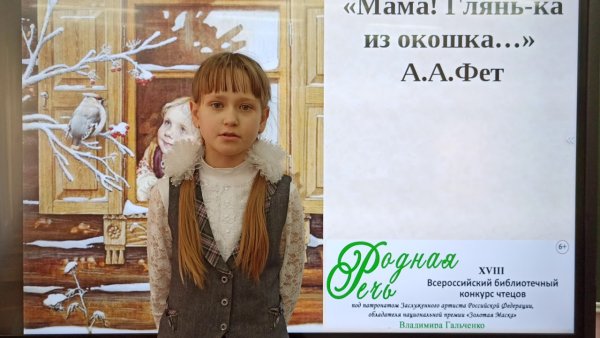 Мама глянь