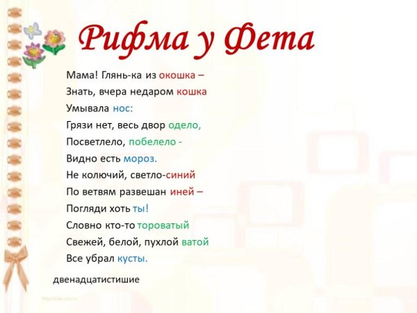 Мама глянь-ка из окошка знать вчера недаром