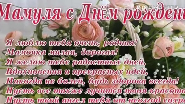 Поздравления с днём рождения дочери от мамы