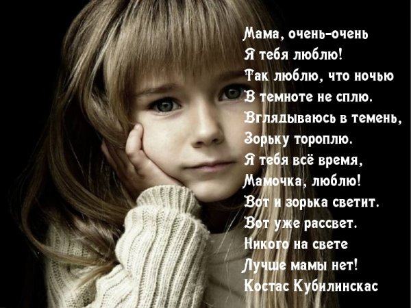 Фото с надписью мама