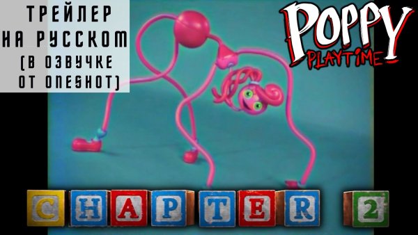 Мама длинные ноги Poppy Playtime