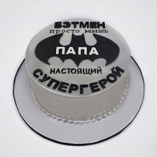 Торт папе на день рождения