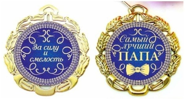 Медаль папе