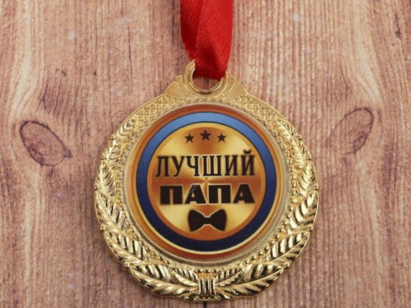 Медаль папе