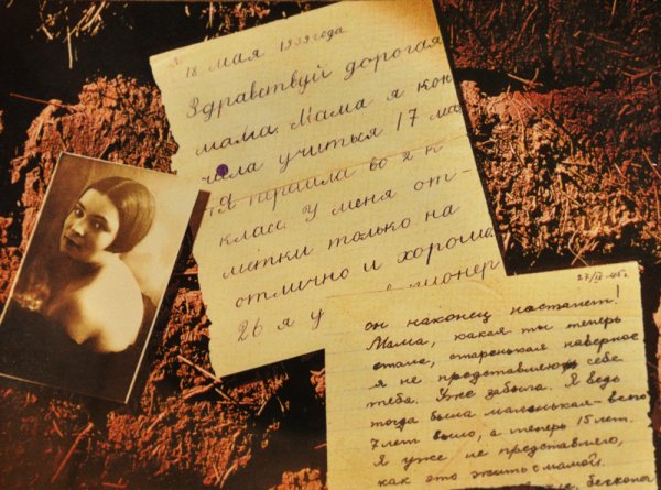 Письмо матери иллюстрация