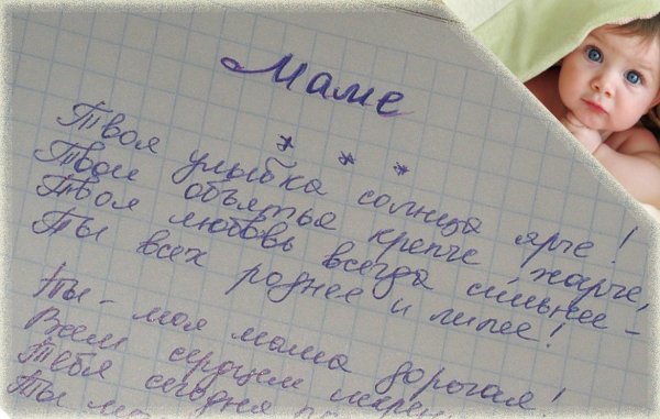 Письмо матери детям