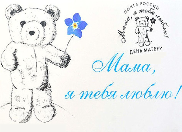 Символ дня матери в России
