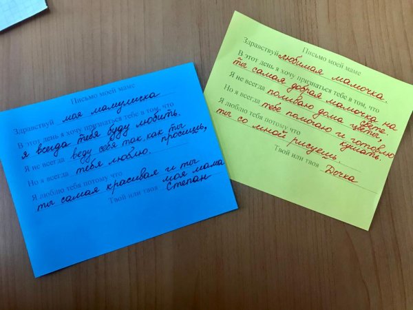 С днем мамы записка