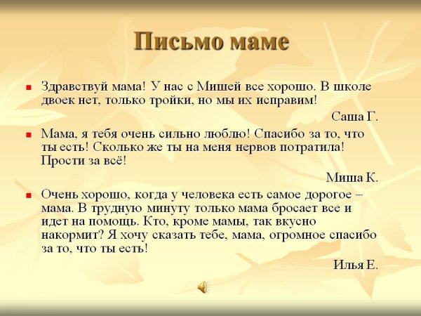 Письмо для мема