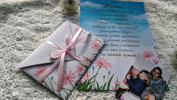Конверт ко Дню матери своими руками