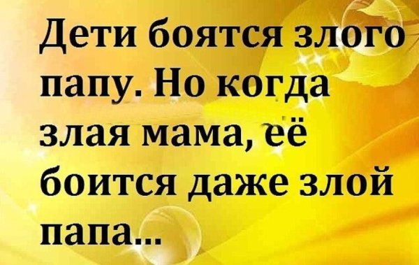 Злая мама шутка