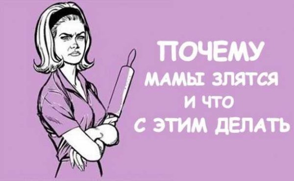 Злая мать картинки