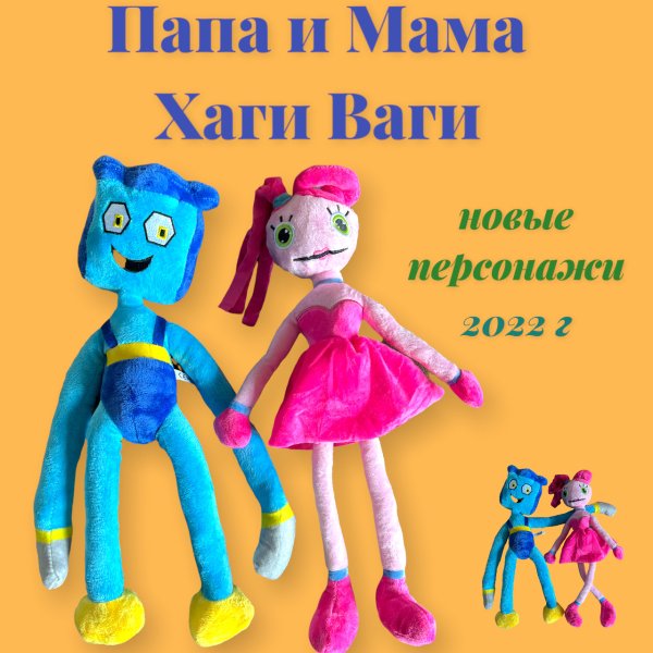 Мама длинные ноги игрушка