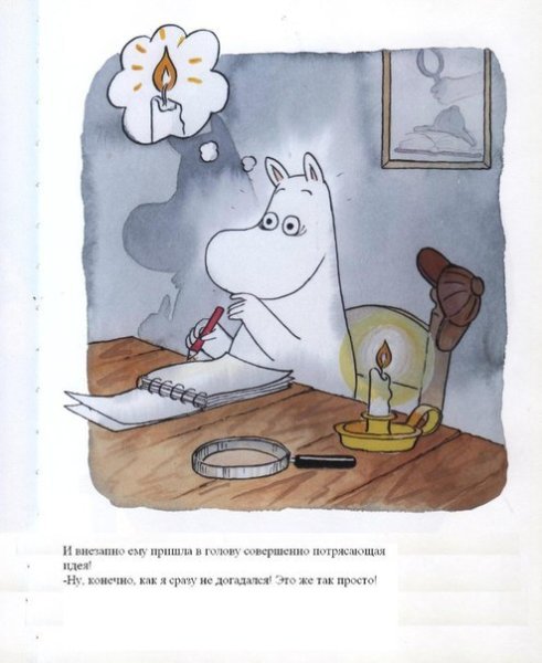 Муми мама и Муми Тролль