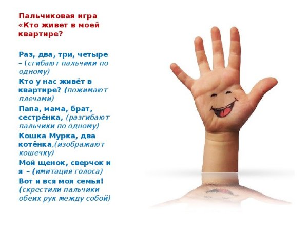 Пальчиковая гимнастика моя семья