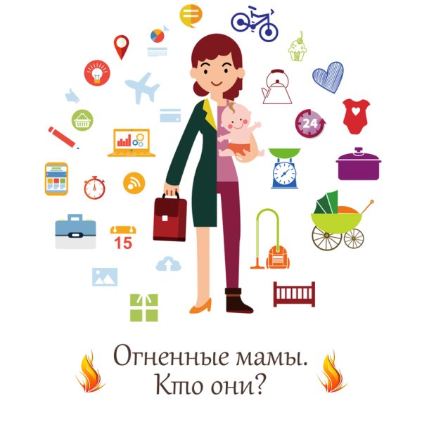 Супер мама